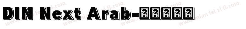 DIN Next Arab字体转换